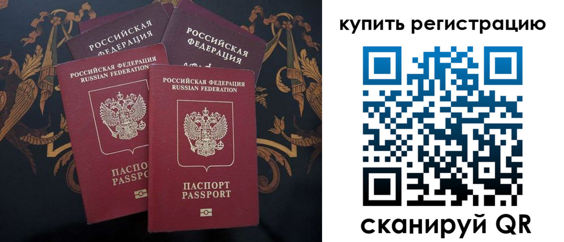 прописка регистрация в Пензенской области