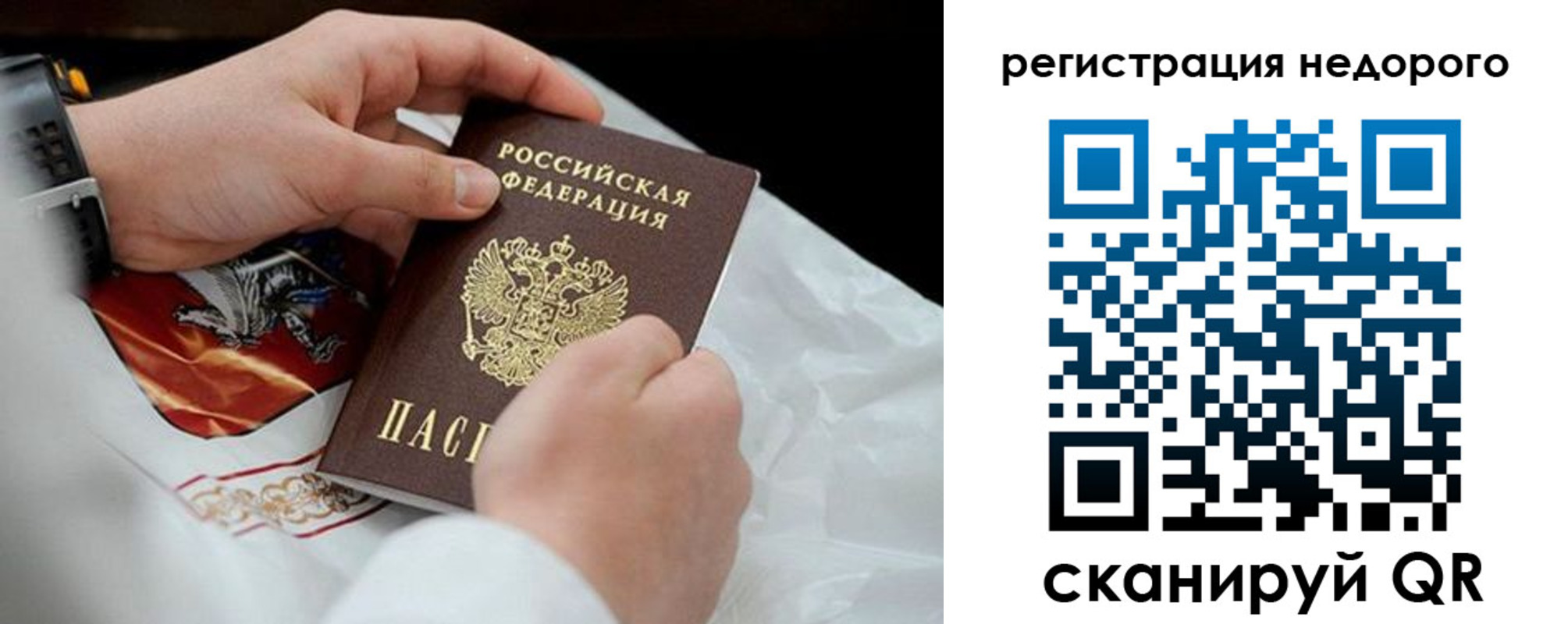 временная регистрация для школы в Пензенской области