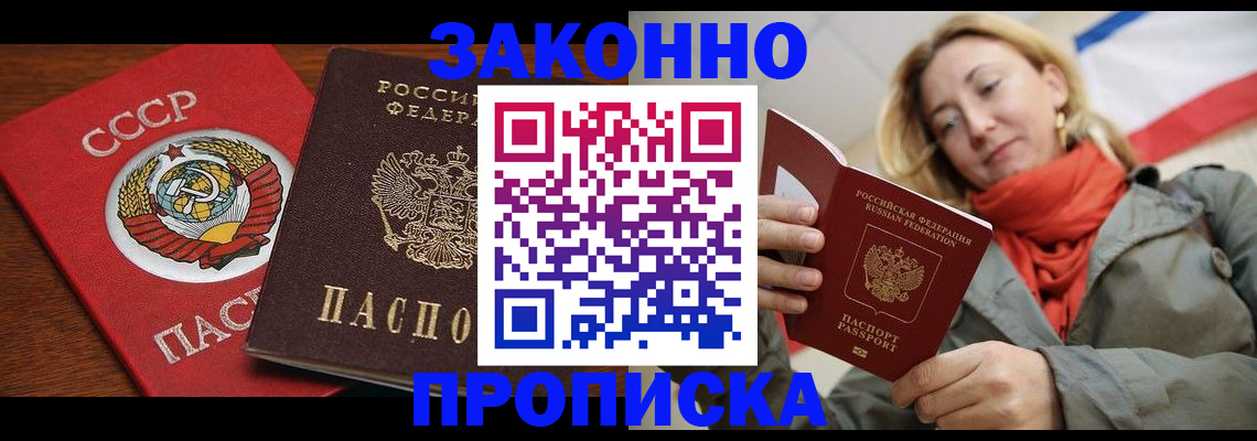 прописка для кредита в Пензенской области