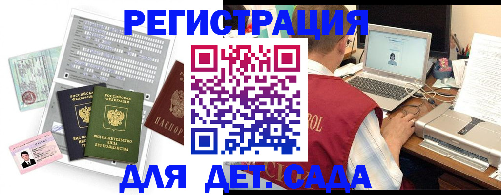 прописка для кредита в Пензенской области