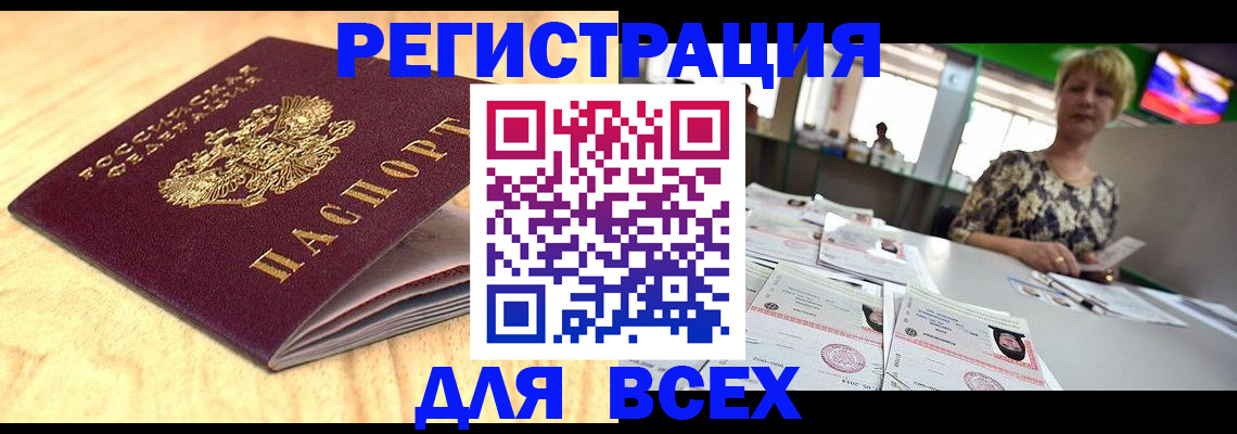 временная регистрация законно в Пензенской области