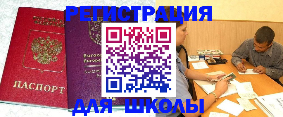 прописка штамп в Пензенской области